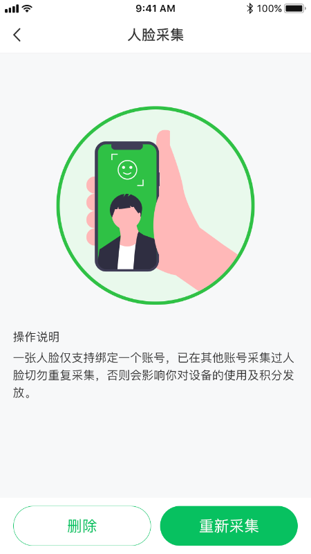 分类管家截图3