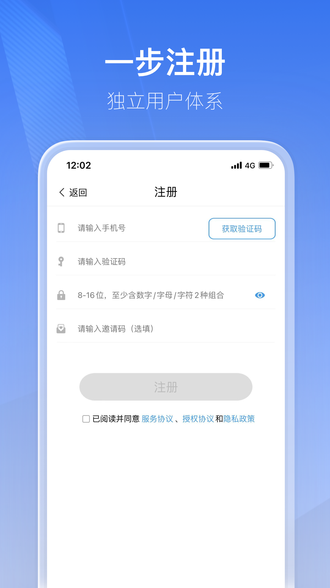 惠民企v1.0.0.10截图2