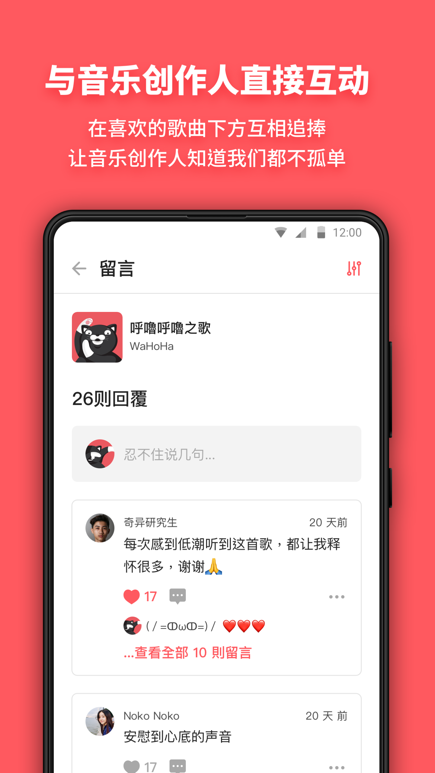 街声v4.1.0截图2