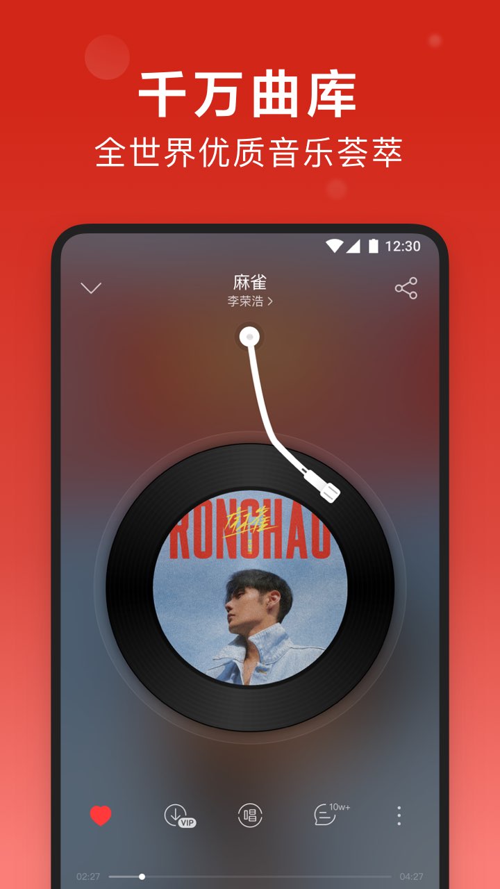 网易云音乐v8.6.76截图1