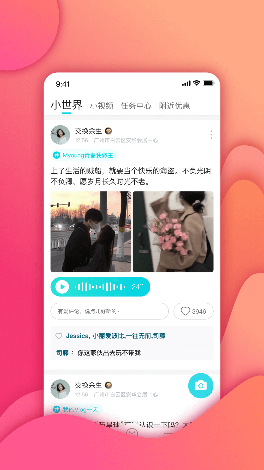 包红v3.3.4截图5