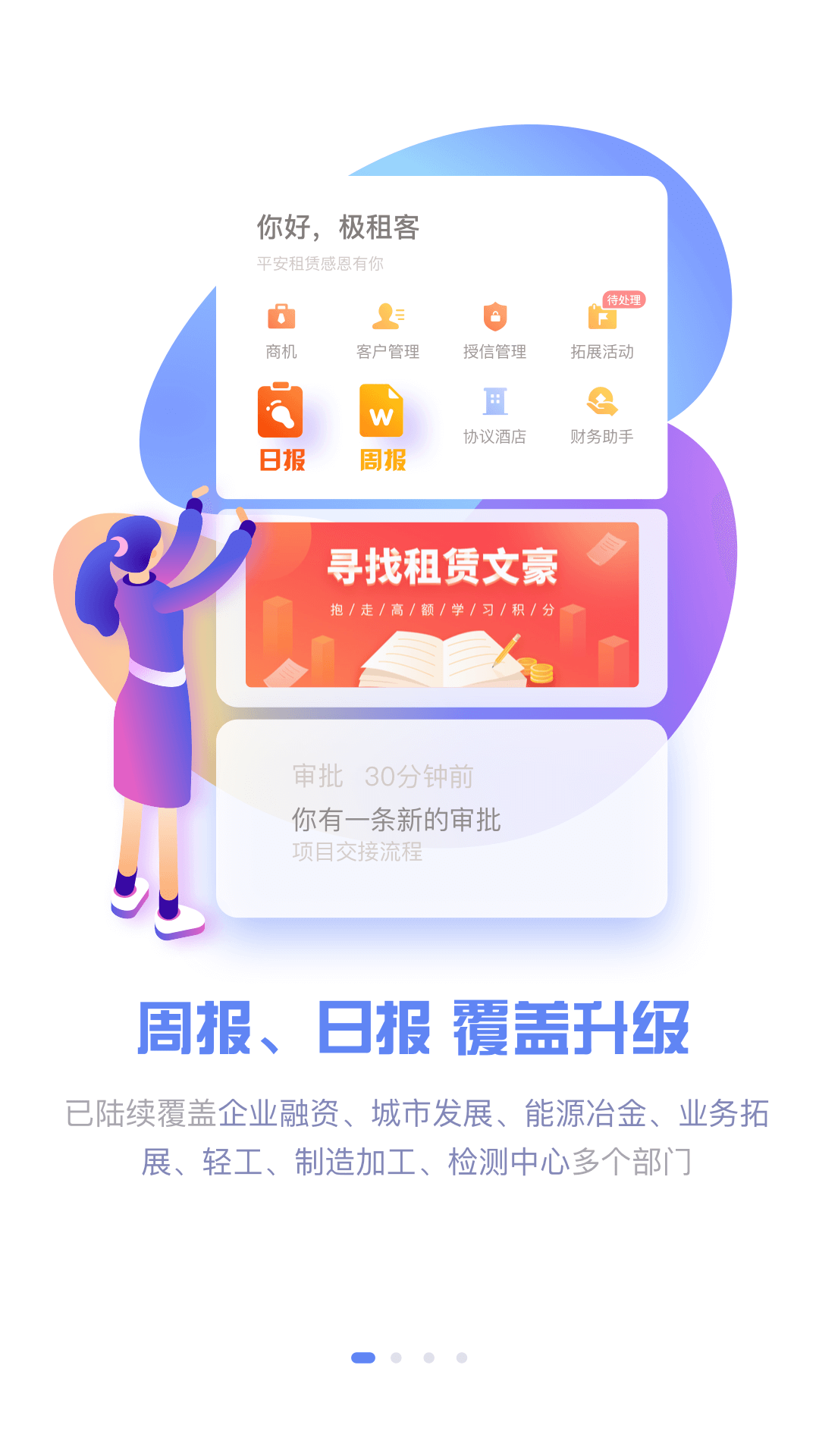 极租客手机版截图1