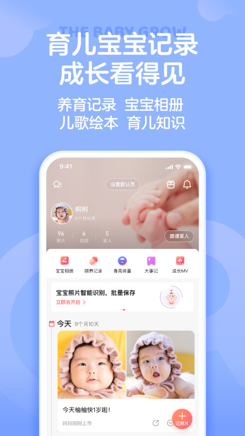 宝宝树孕育v9.5.0截图4