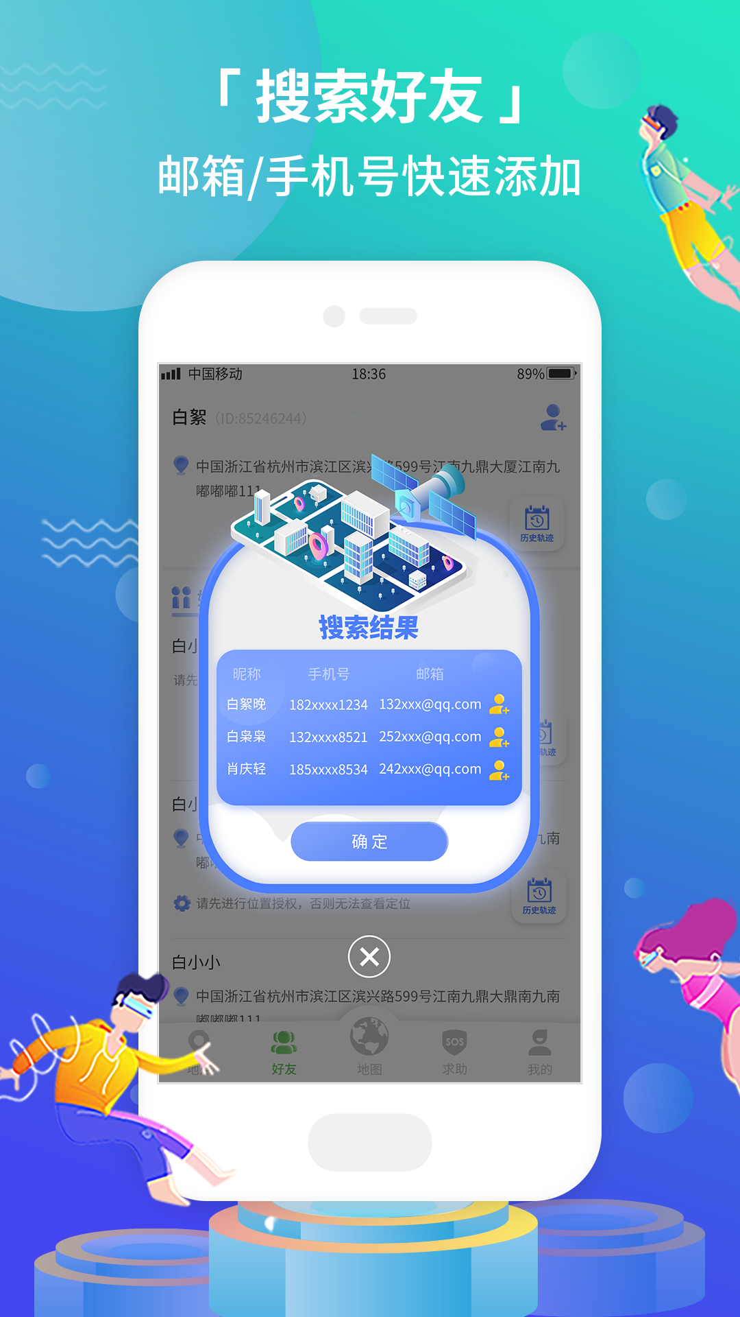 定位寻找v1.0.0截图1