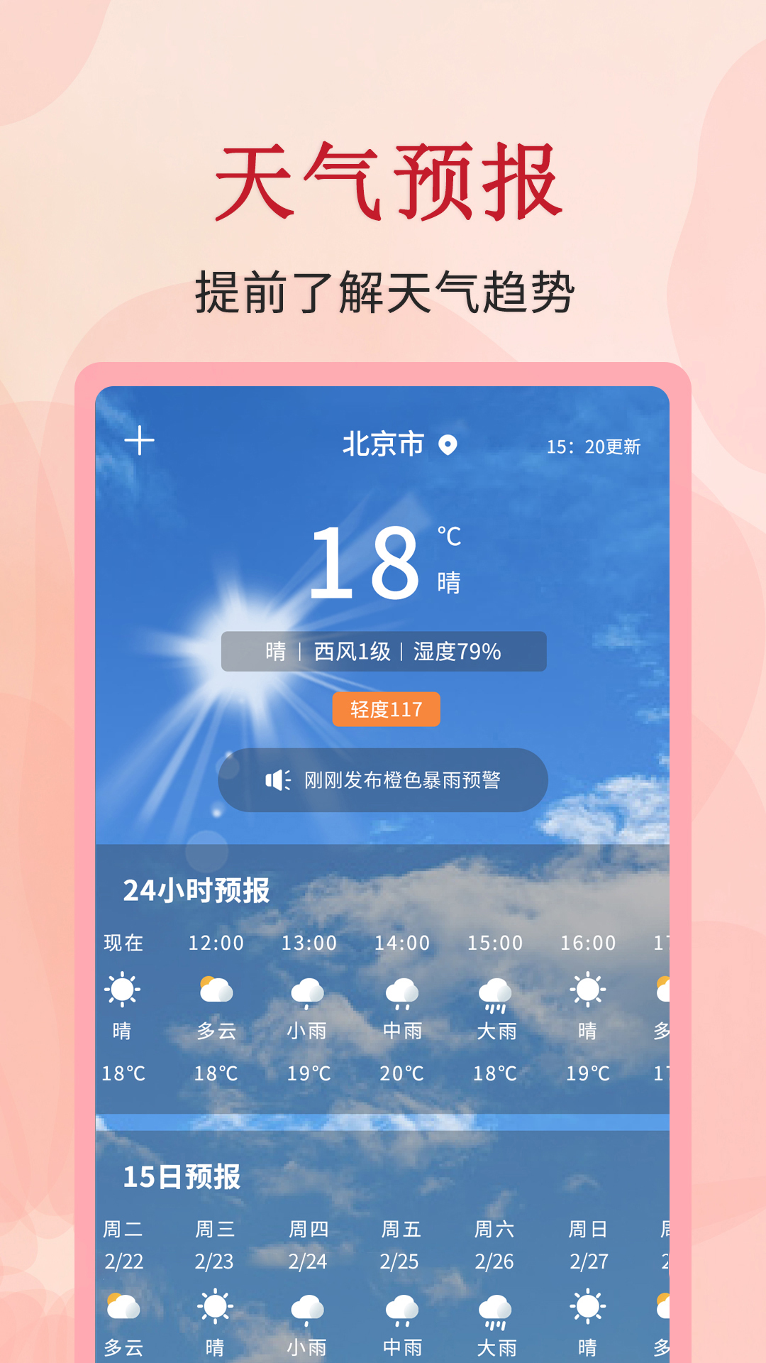 全能万年历v3.0.1截图2