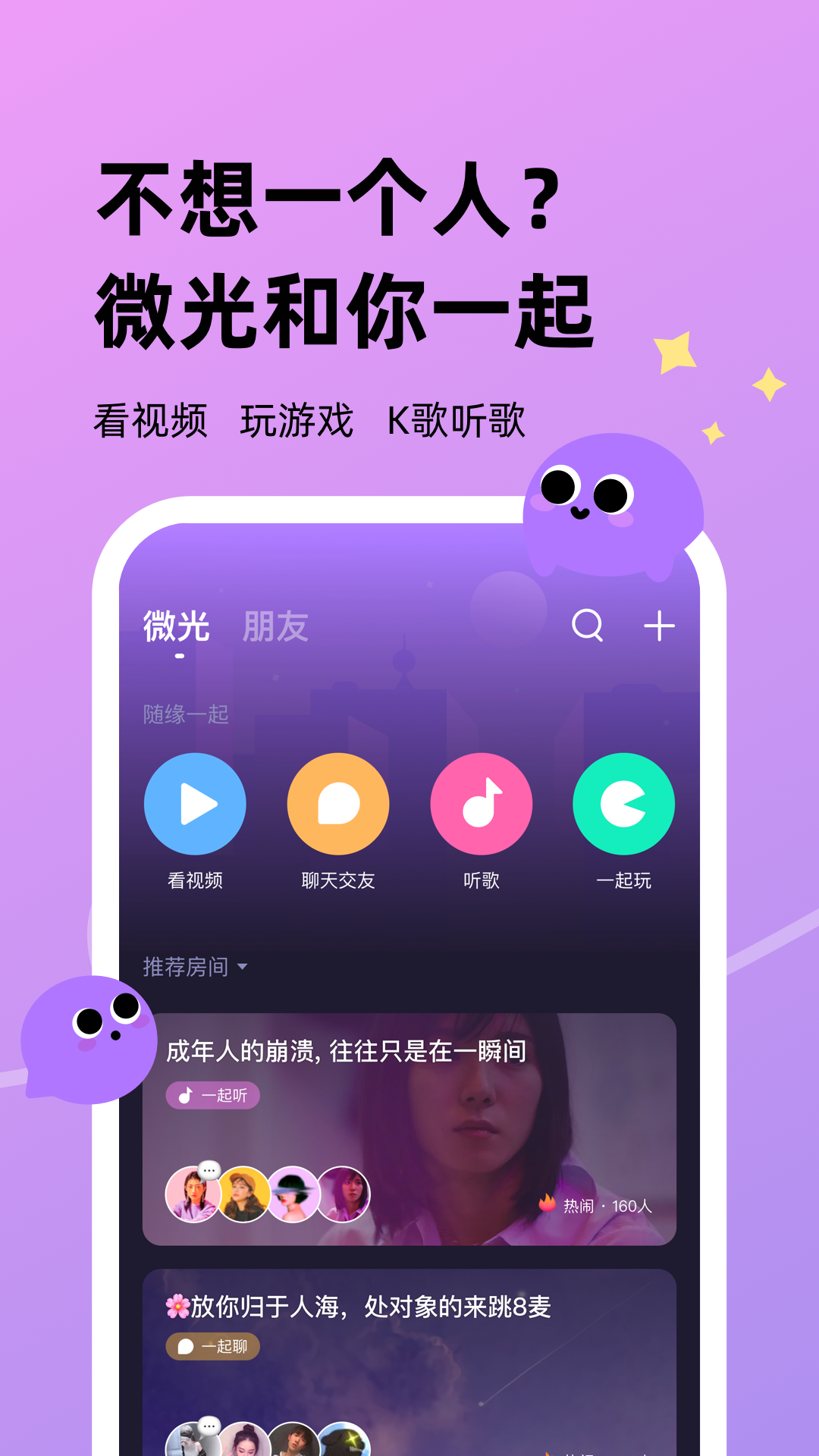 微光v3.3.2截图5