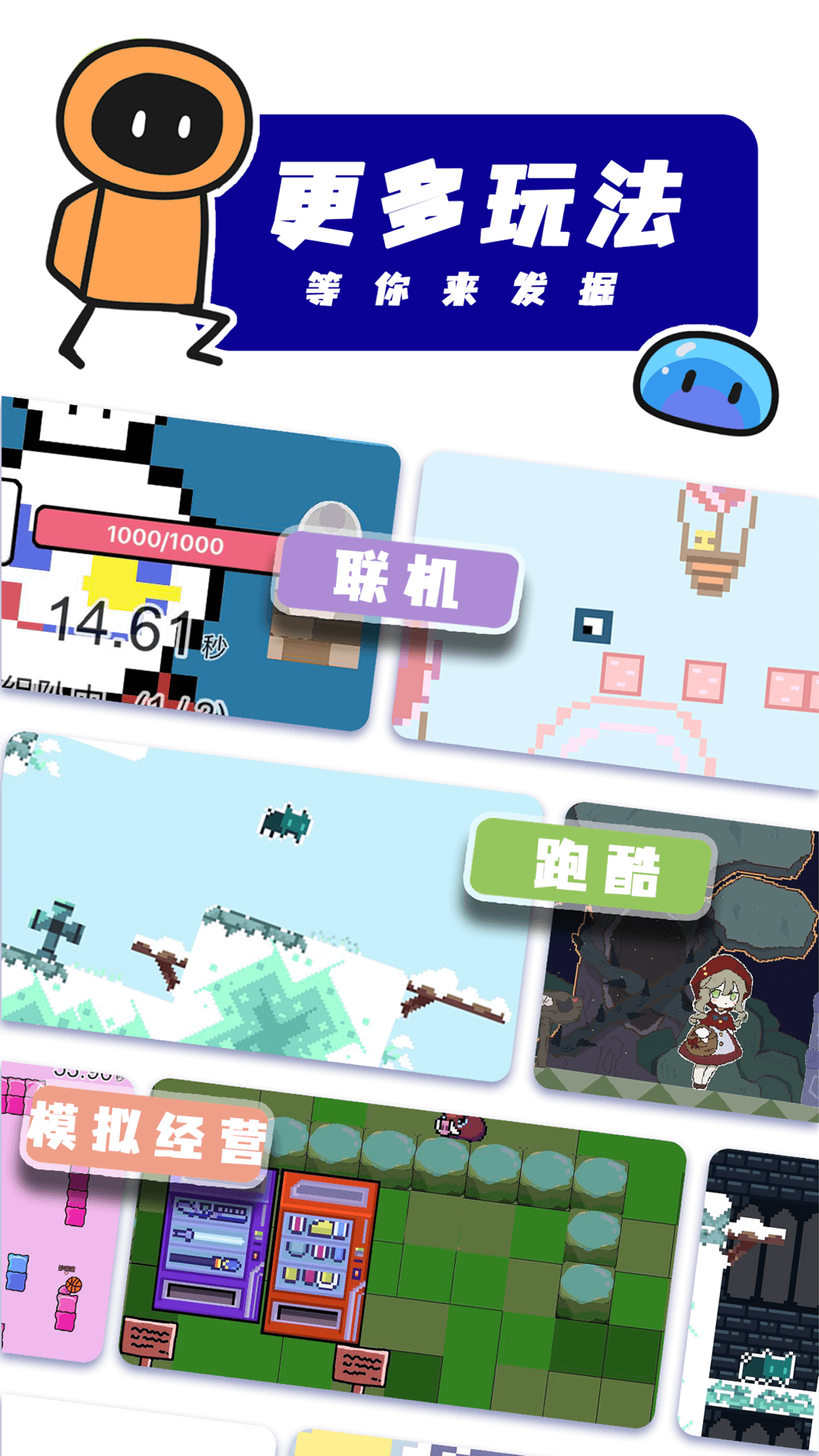 创游世界v1.1.4截图1