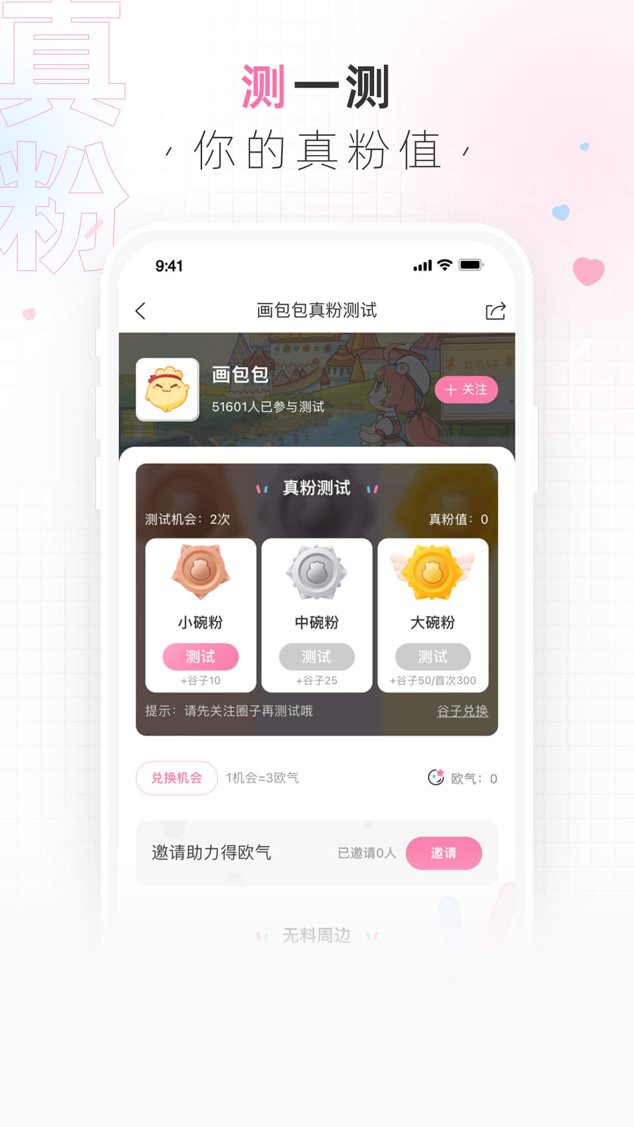 画包包v2.3.01截图2