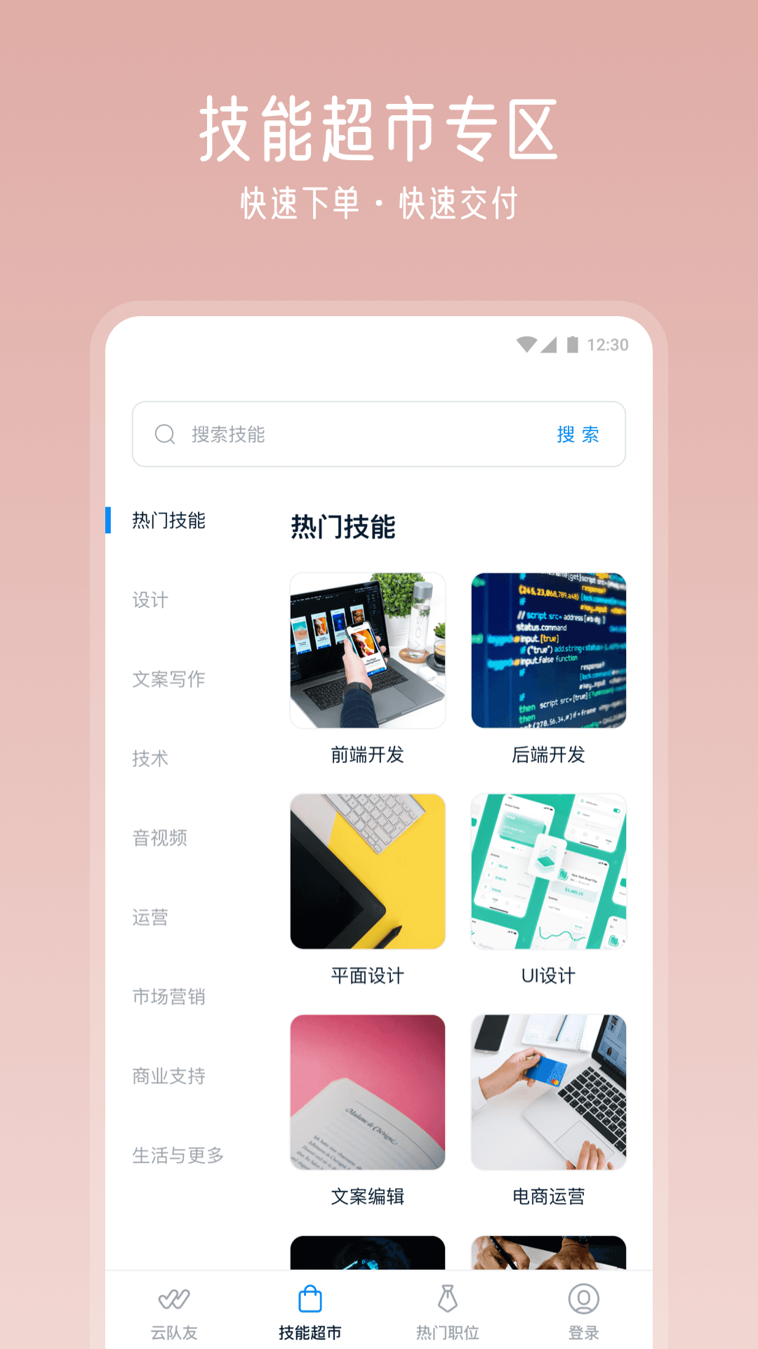 云队友截图2