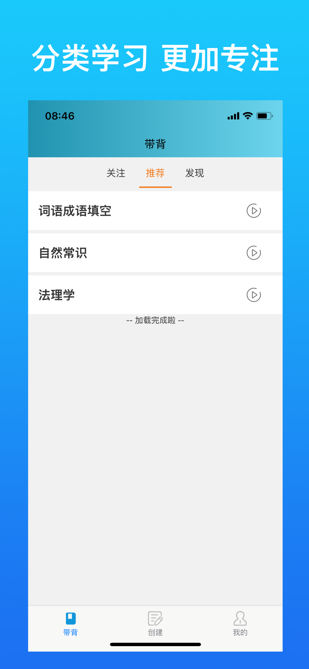 带背v3.0.5截图2