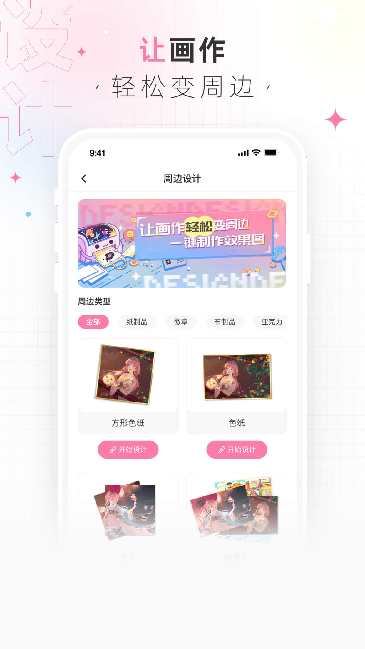 画包包v2.3.01截图1