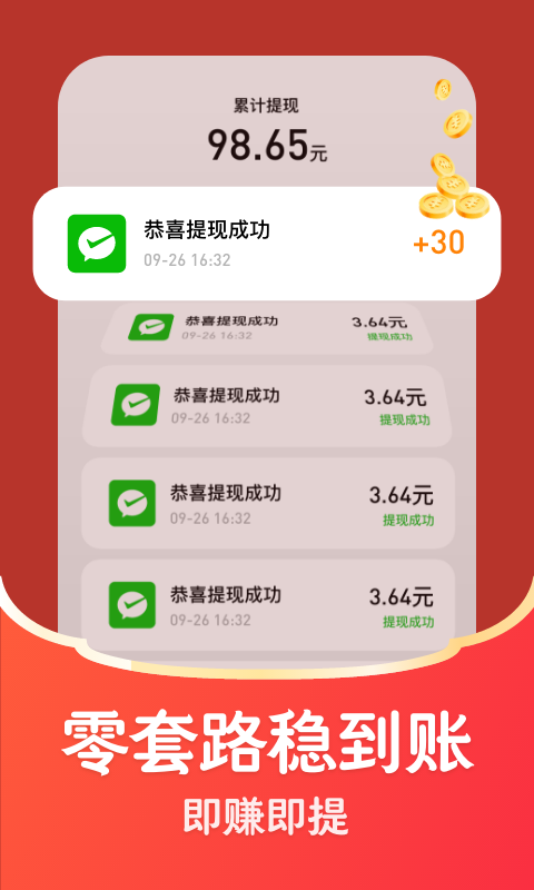 每日视频红包版v1.5.1截图1