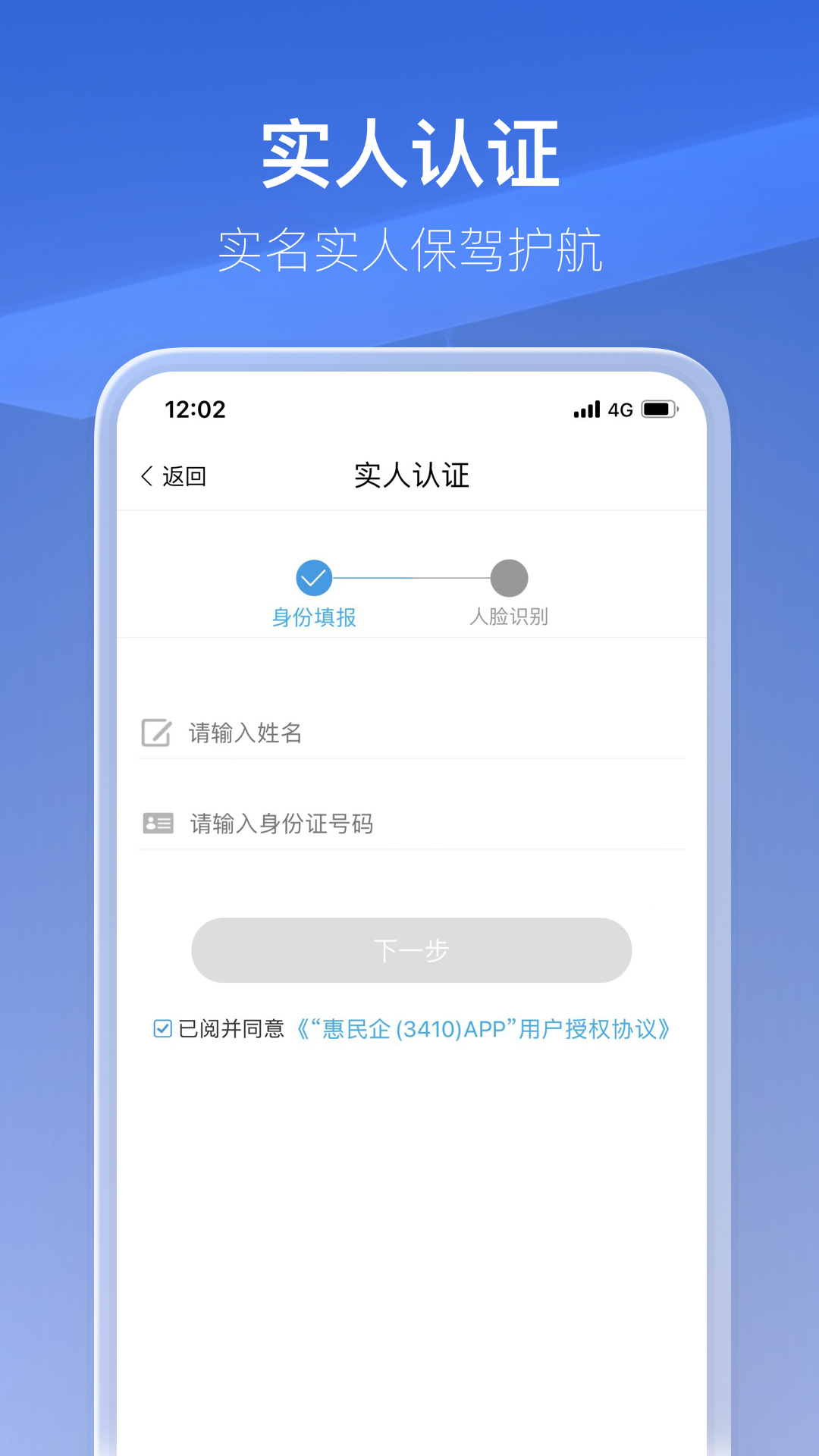 惠民企v1.0.0.10截图3