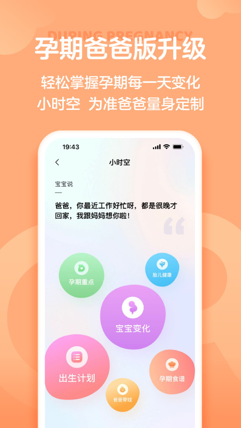 宝宝树孕育v9.5.0截图1