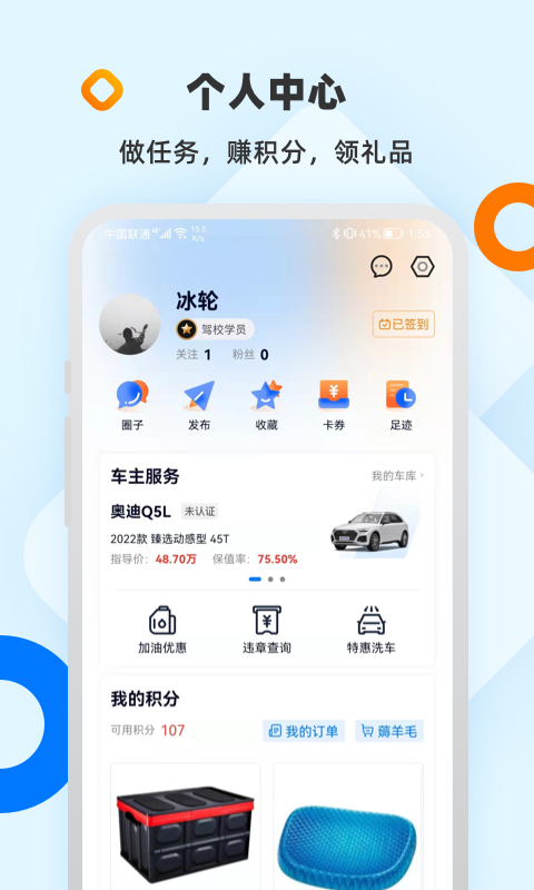 网上车市v7.9.3截图1