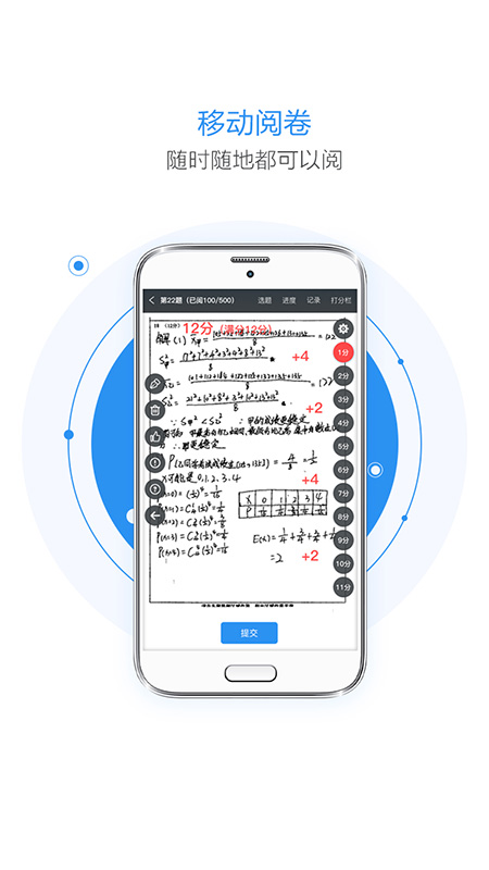 极课云v1.5.7截图4