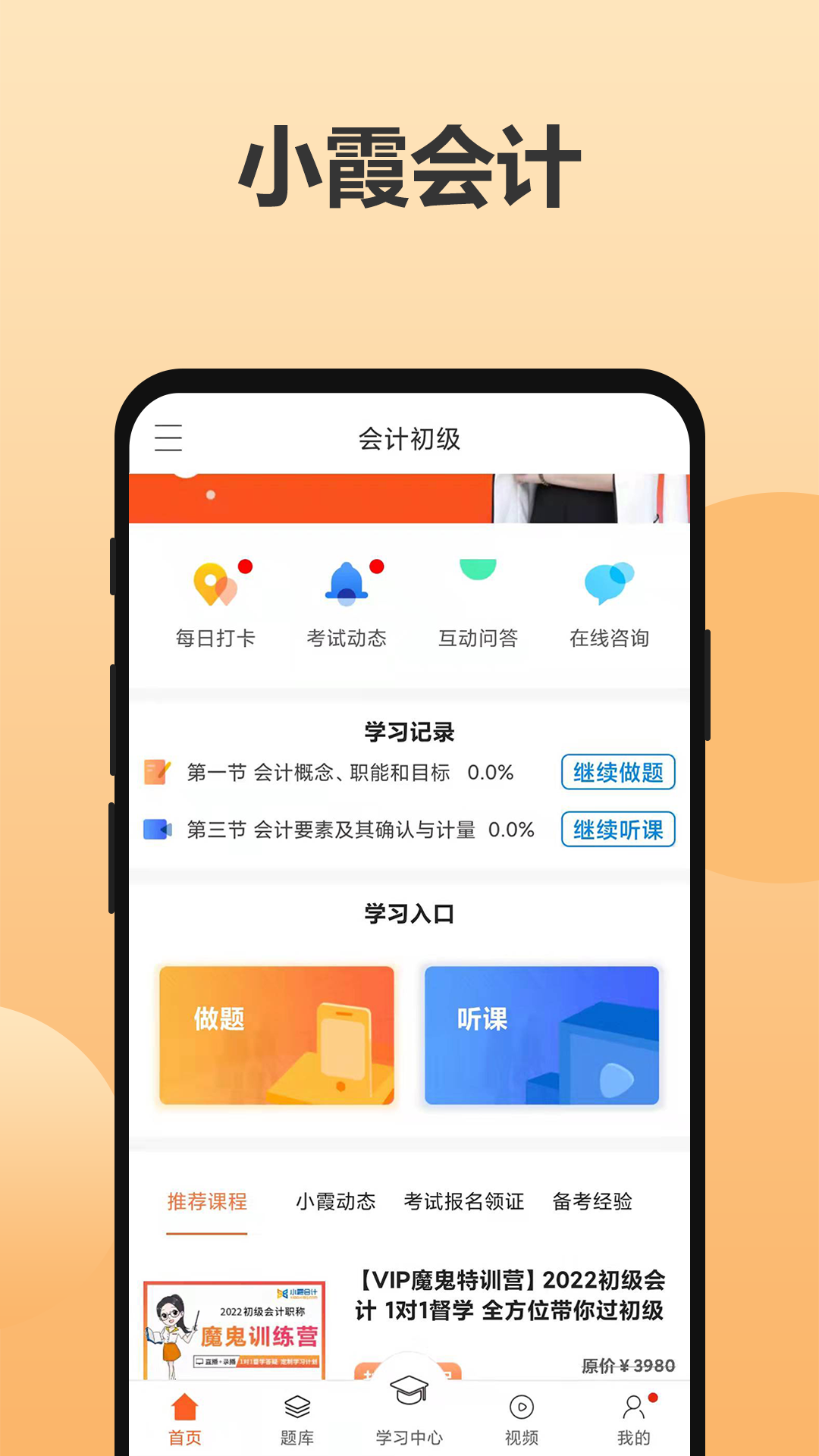 小霞会计v11.8截图5