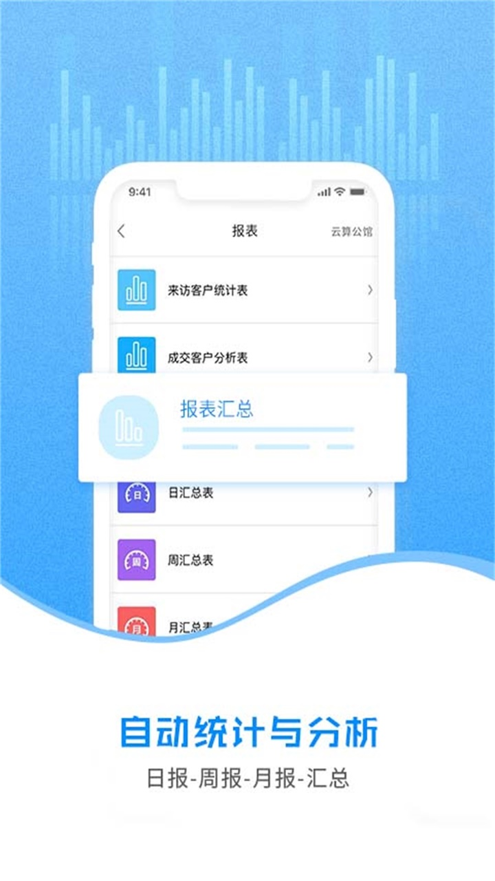 云案场v3.0.5截图2