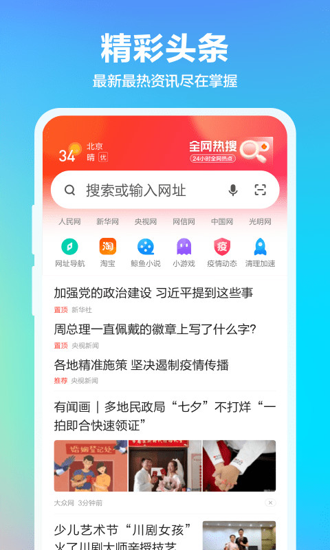 360浏览器vv10.0.5.300截图5