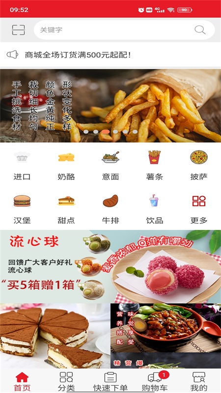 臻食汇截图1