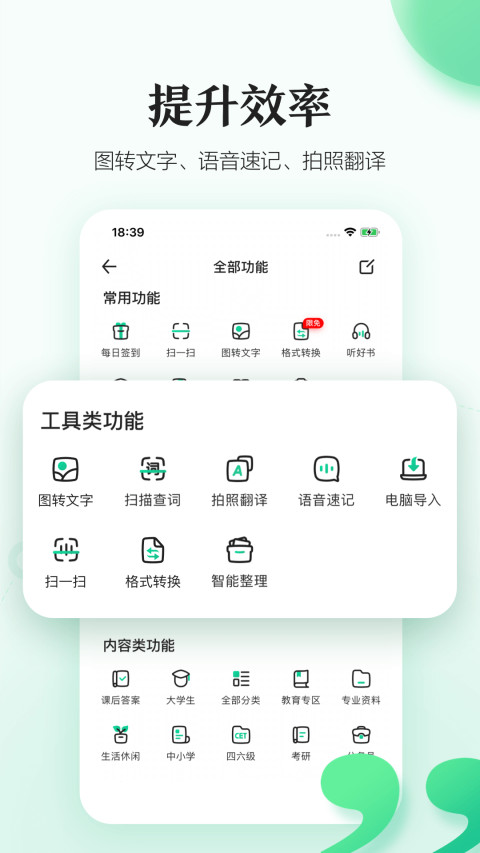 百度文库v7.0.60截图1