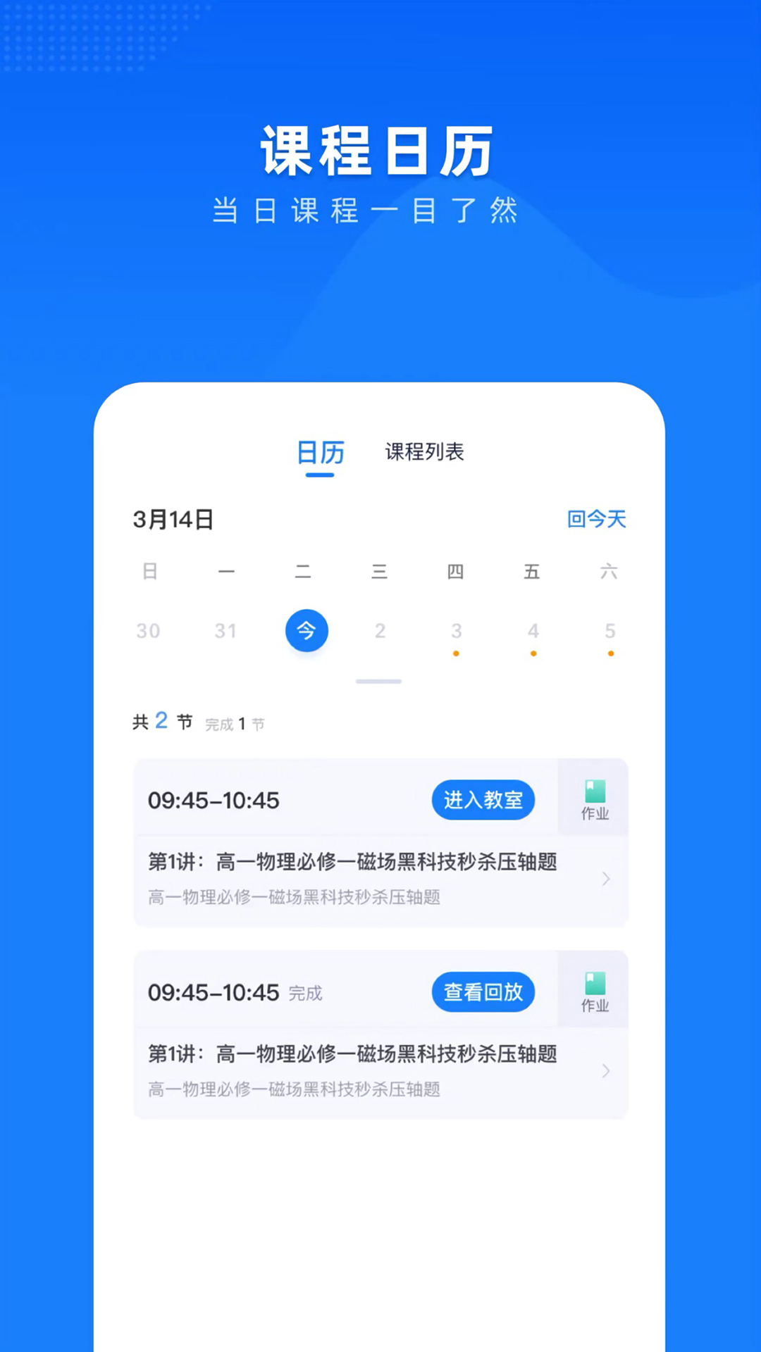 梯方在线截图5