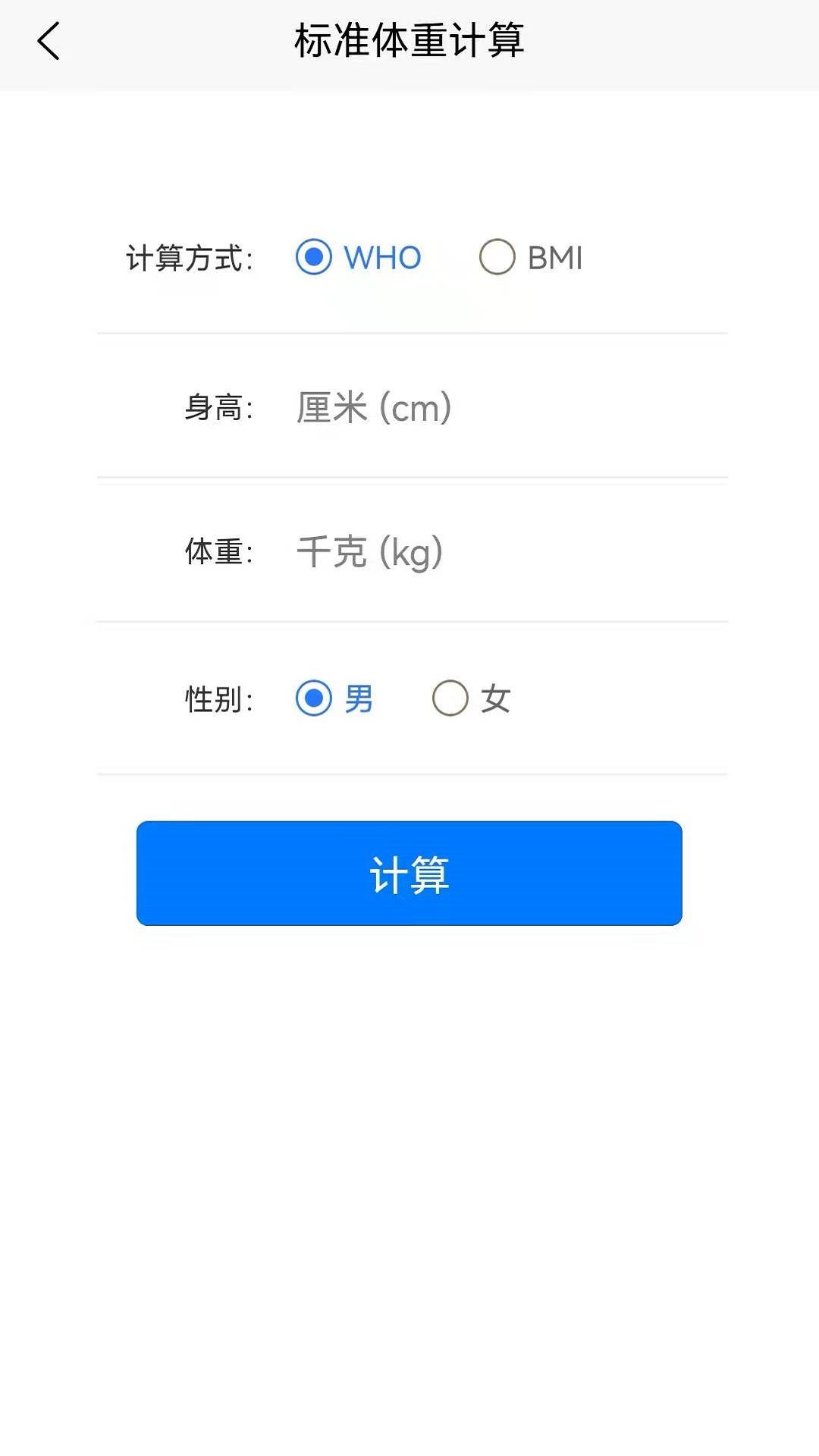 生活帮手截图2