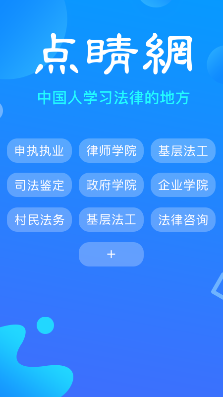 点睛网v5.38截图5