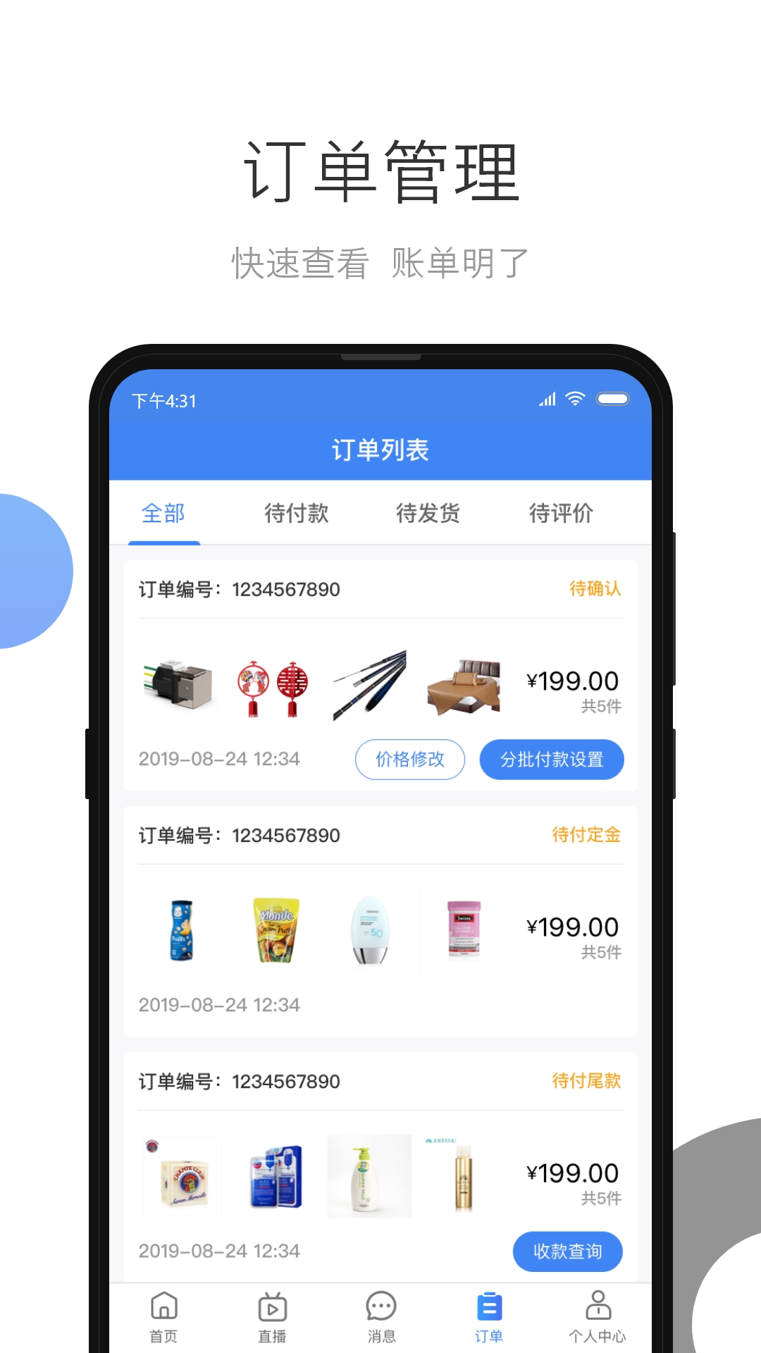 小商品城卖家版v1.8.0截图2