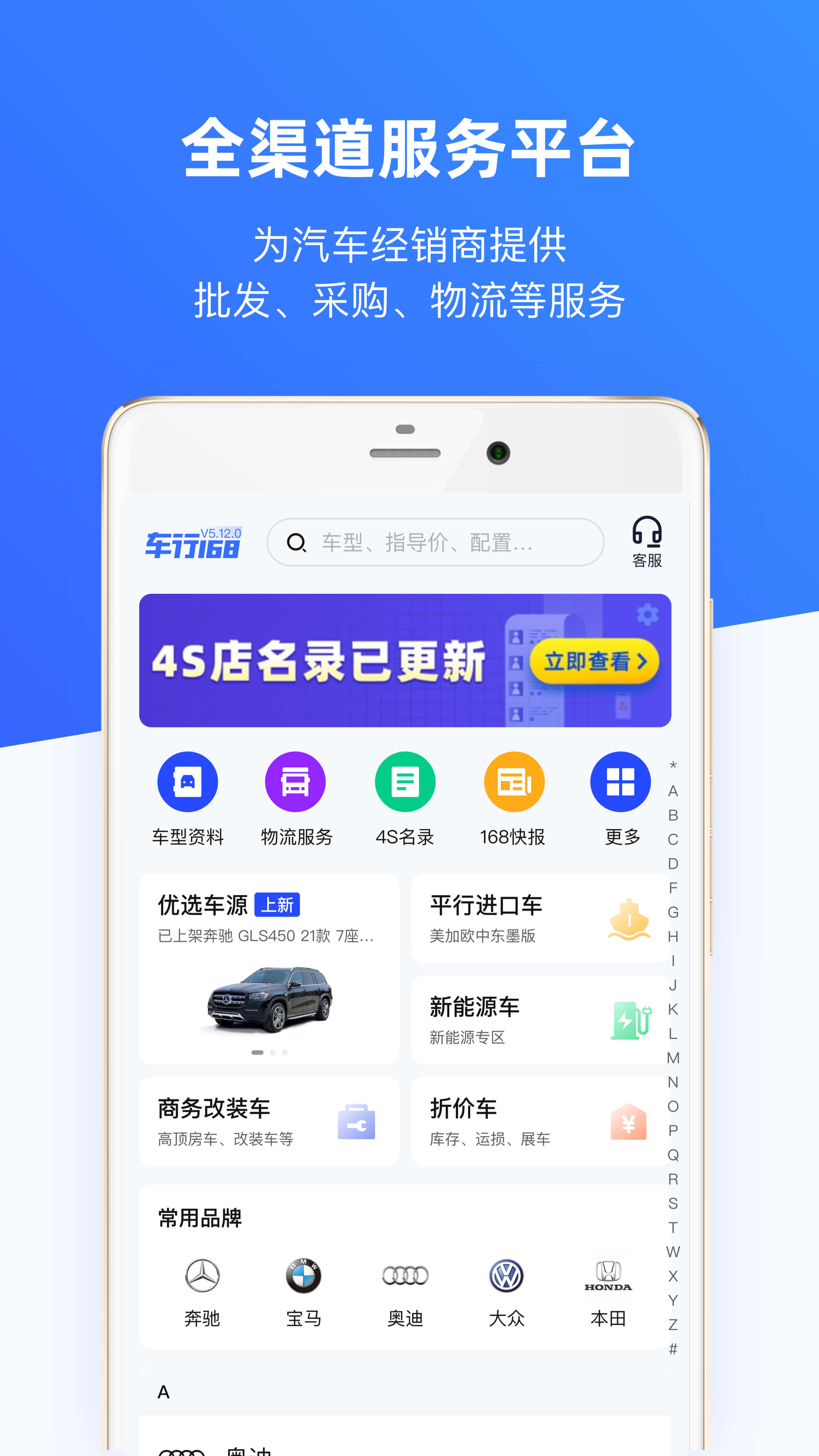 车行168v5.12.0截图4