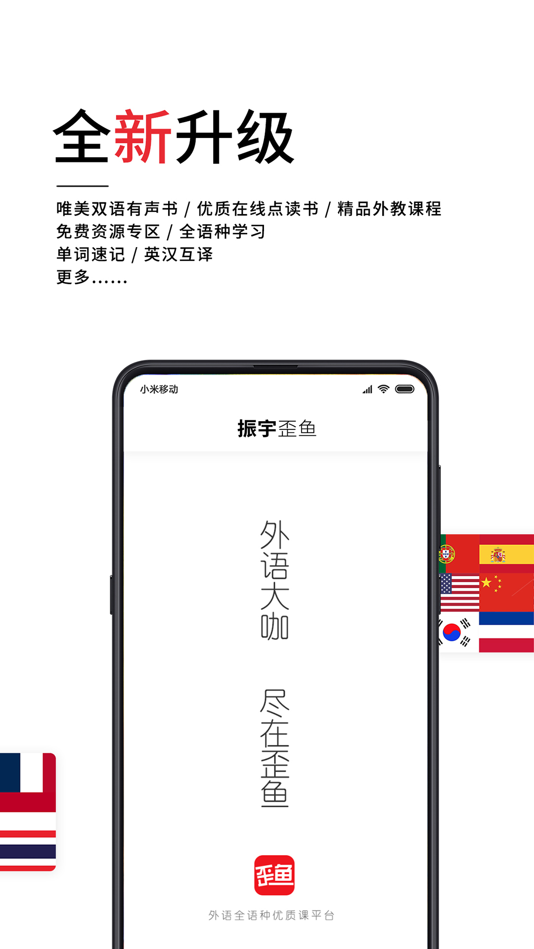 歪鱼截图1