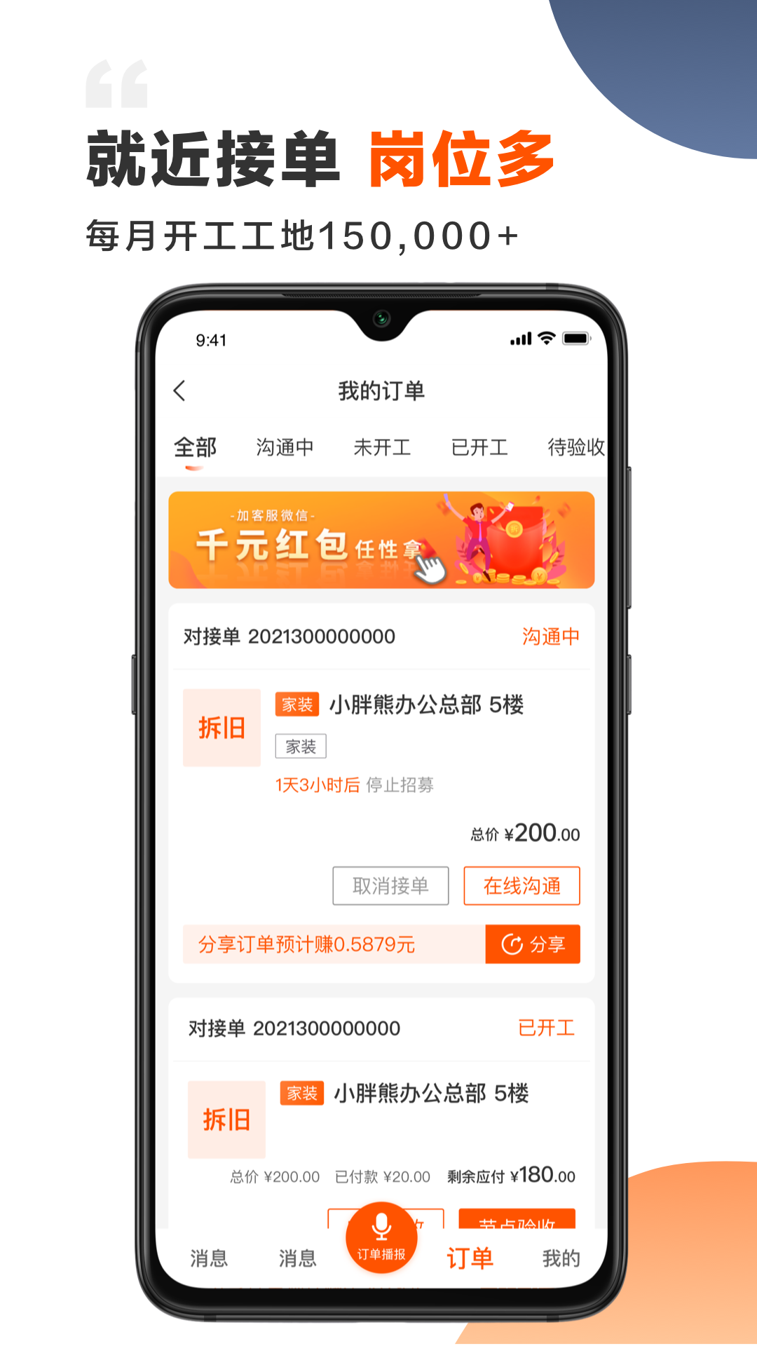 装修师v1.4.1截图3