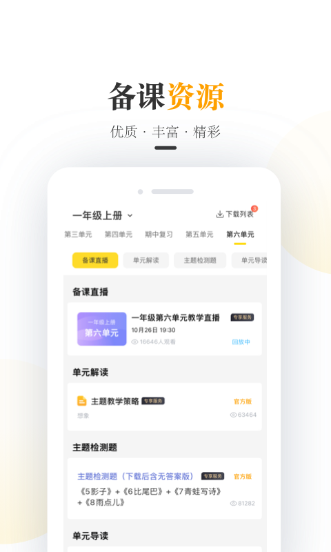 一米阅读老师v2.9.2截图3