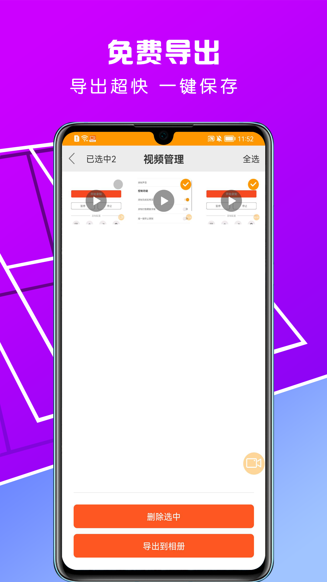 小白录屏v2.0.9截图2