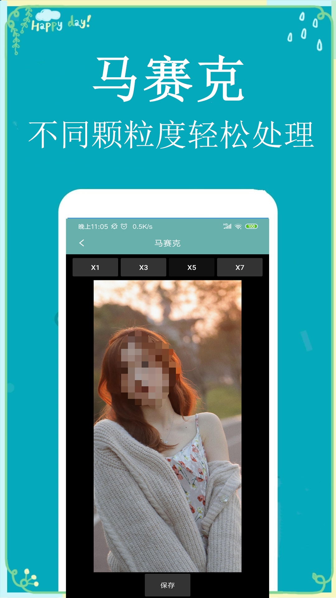 P图扣图师v1.2.9截图2