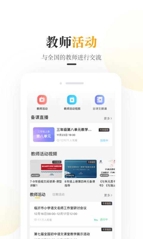 一米阅读老师v2.9.2截图1