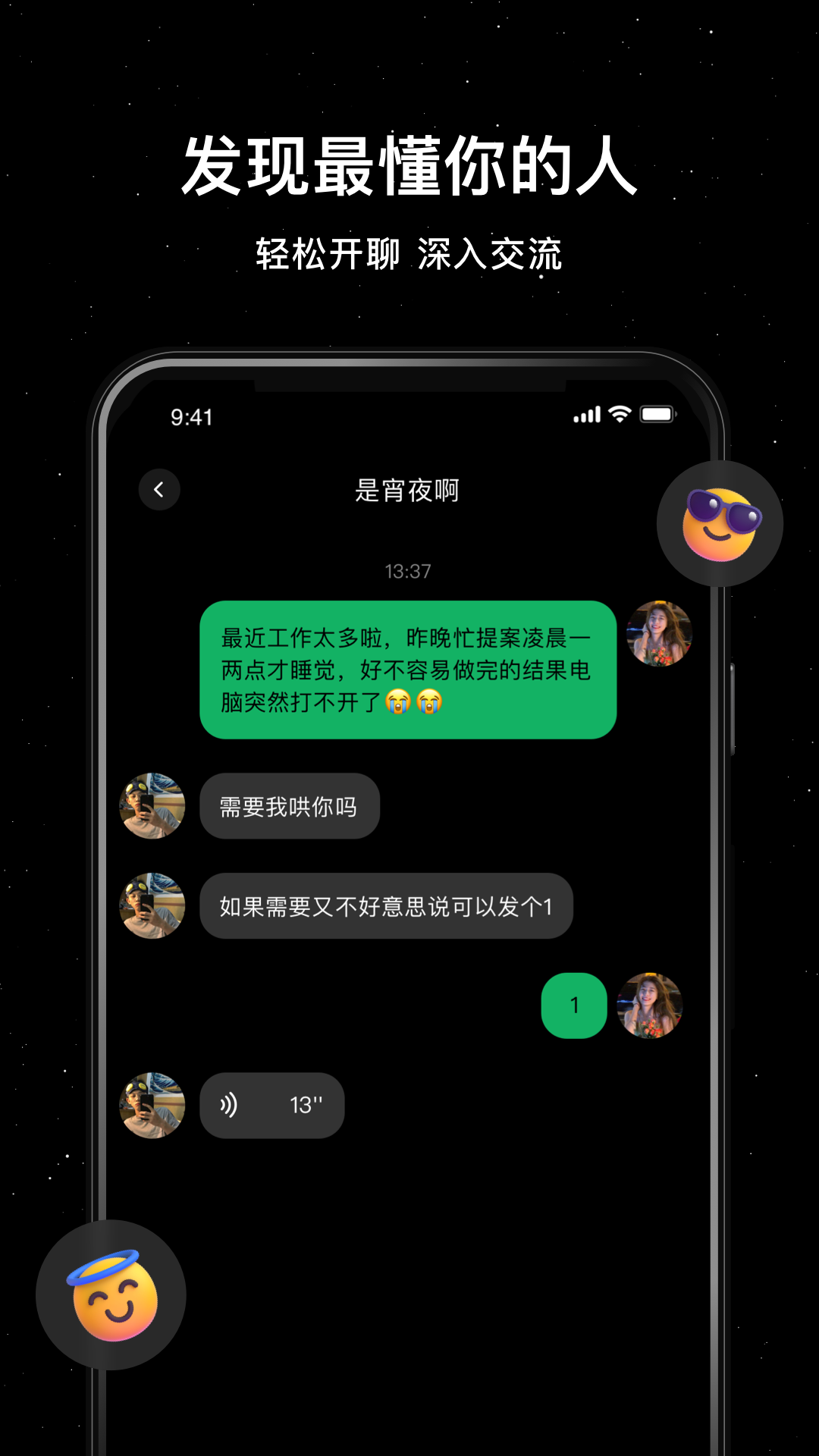 小星空v1.9.0.1截图2