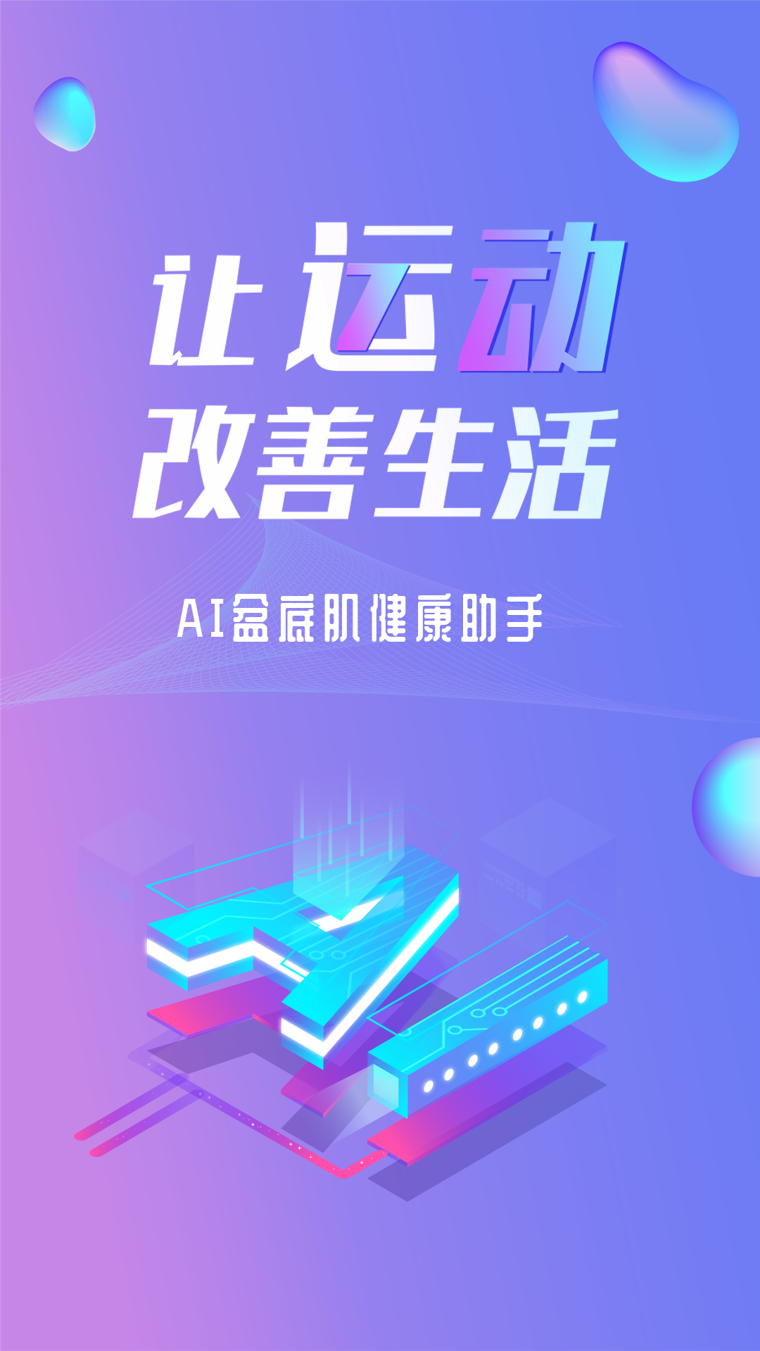 7动凯格尔产后盆底肌运动v4.6.2截图5