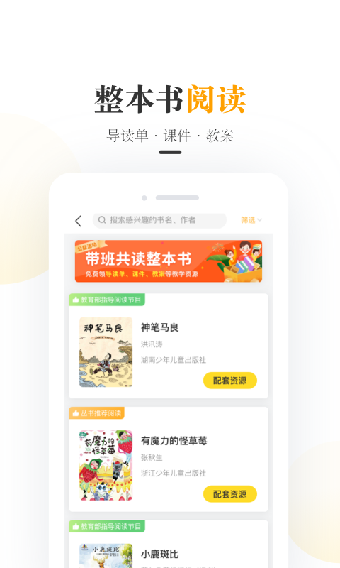 一米阅读老师v2.9.2截图2