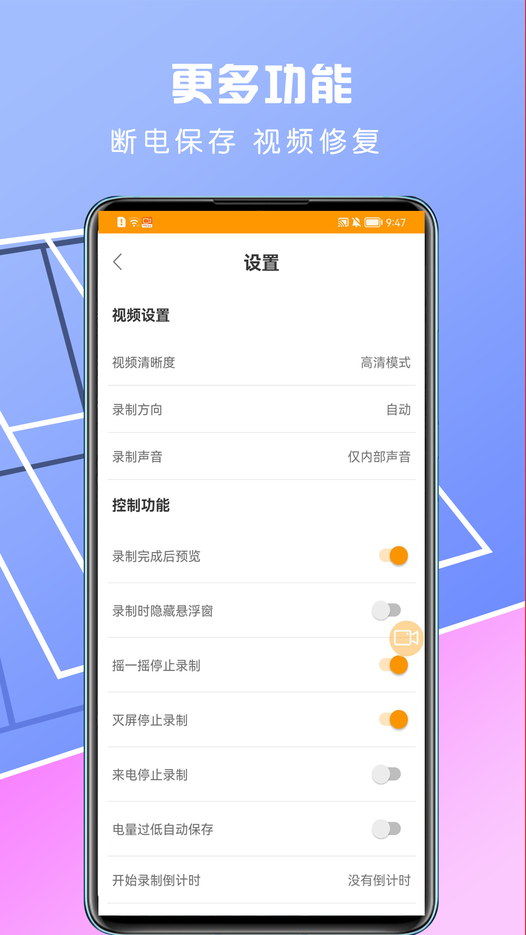 小白录屏v2.0.9截图1