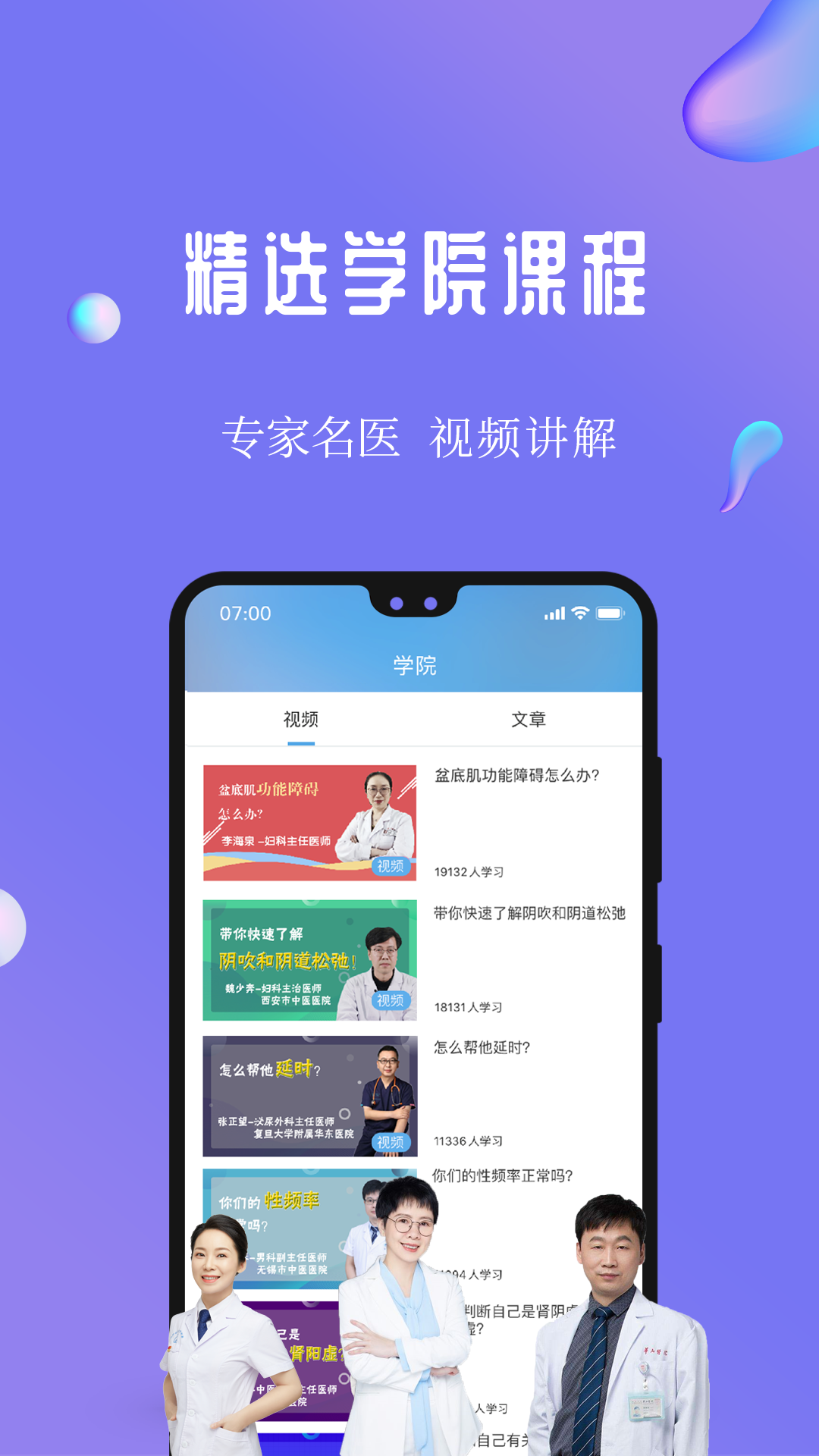 7动凯格尔产后盆底肌运动v4.6.2截图2