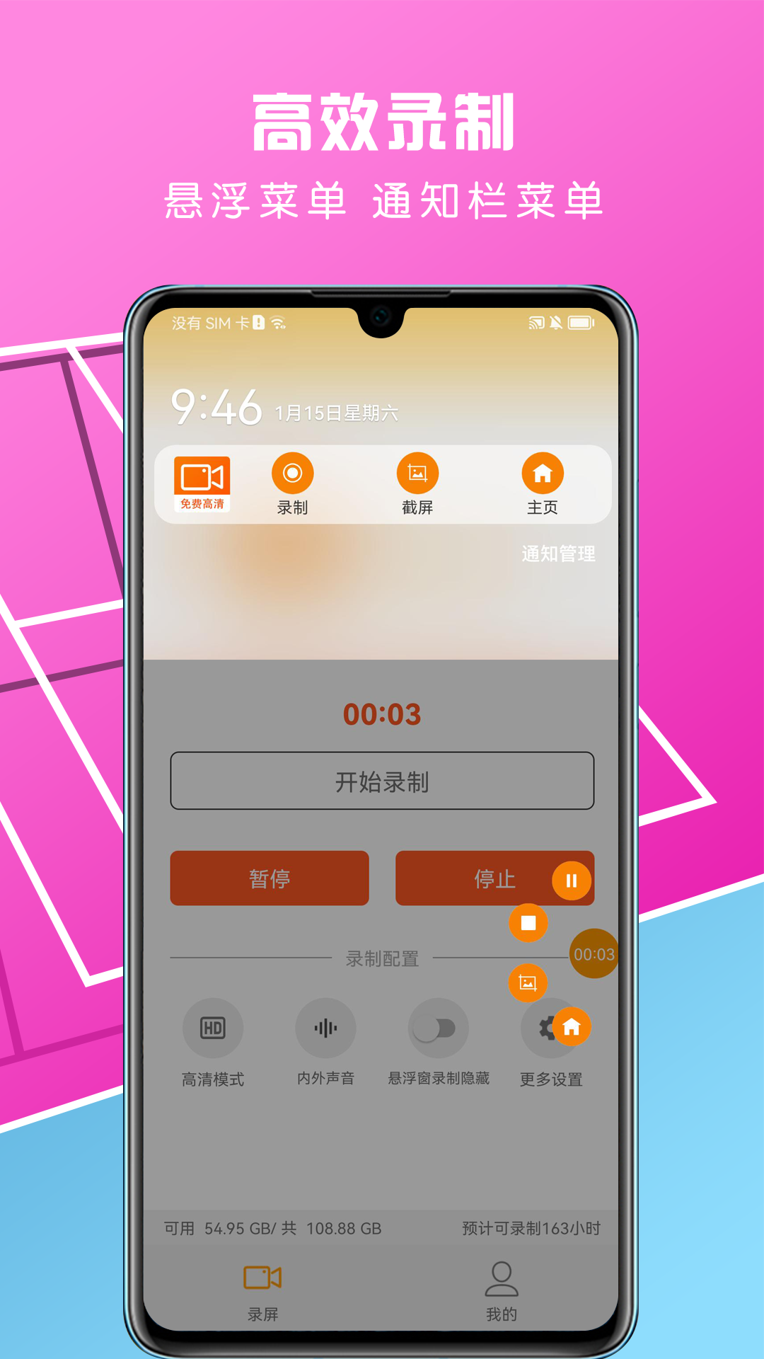 小白录屏v2.0.9截图3