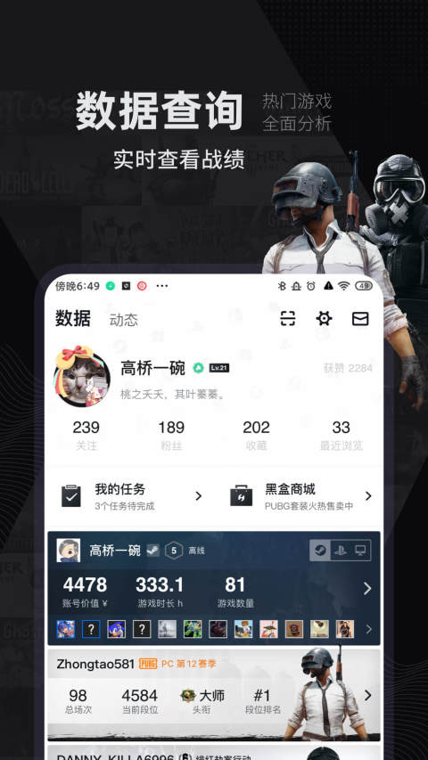 小黑盒v1.3.210截图3