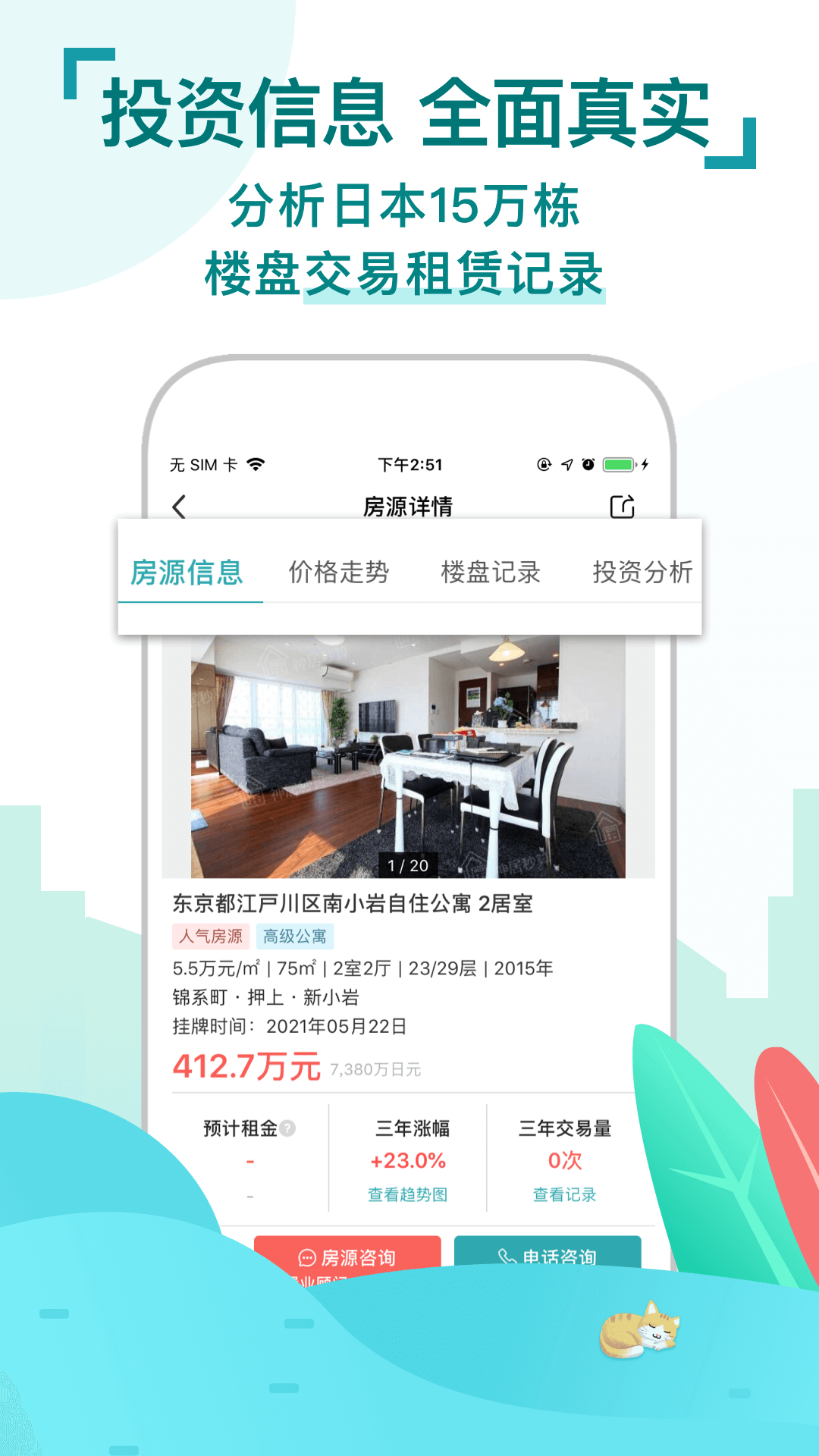 神居秒算v4.0.1截图1