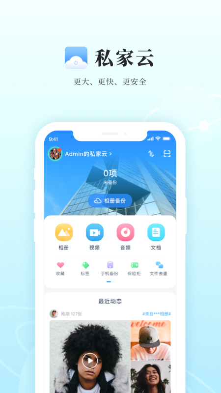 微相集v3.0.8截图5