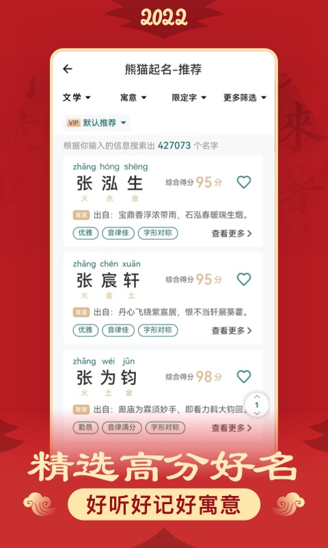 起名v4.0.1截图1