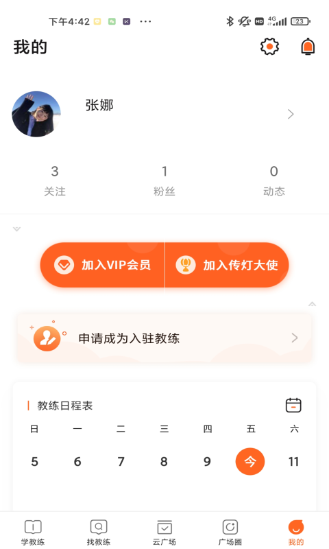 云对话v2.2.8截图1