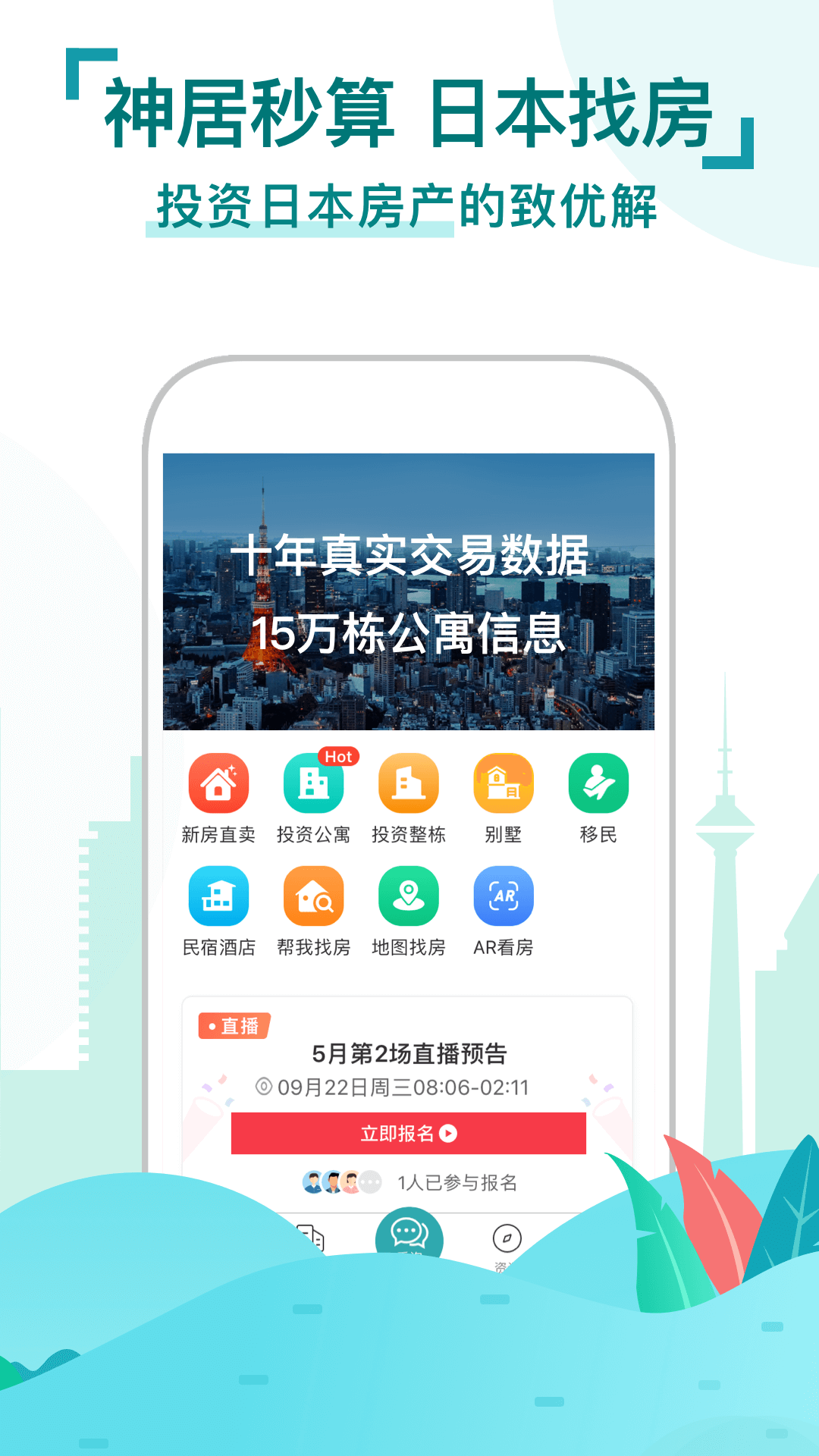 神居秒算v4.0.1截图4