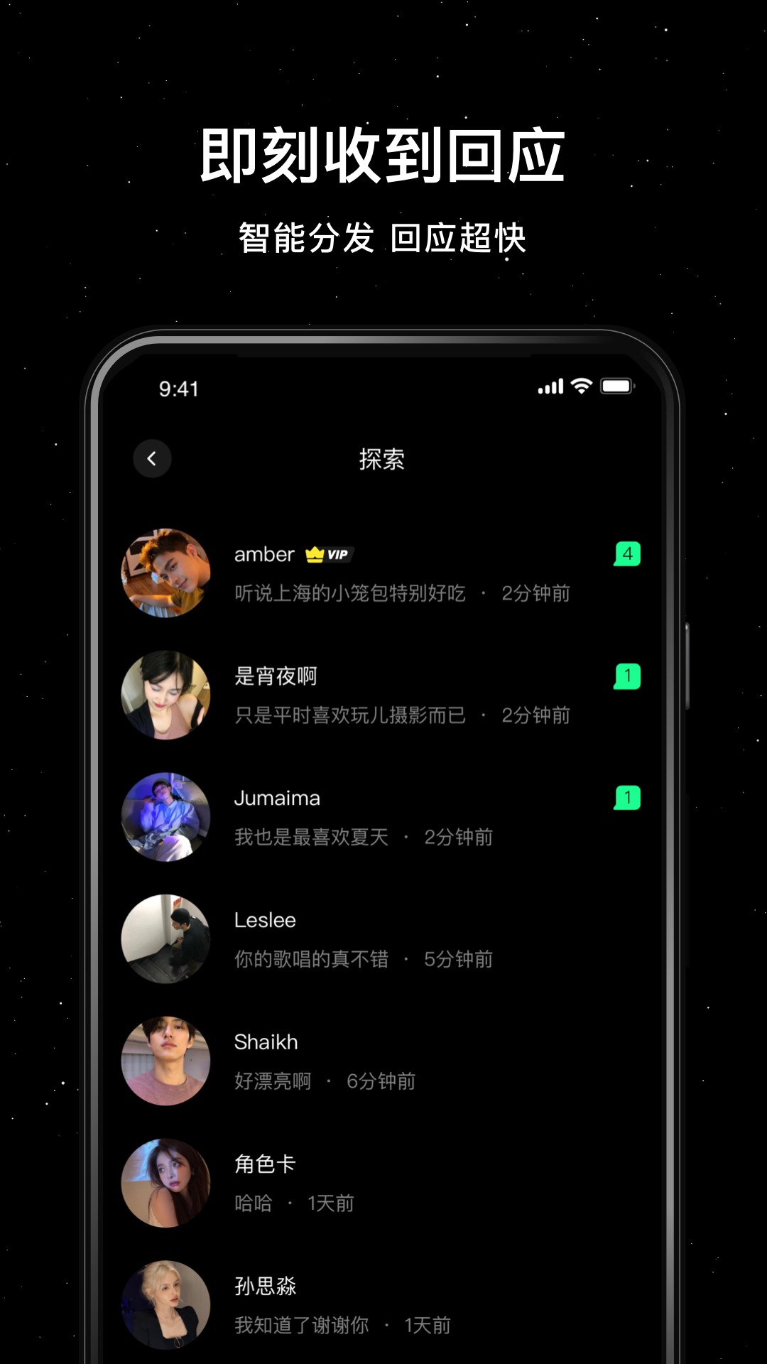 小星空v1.9.0.1截图3