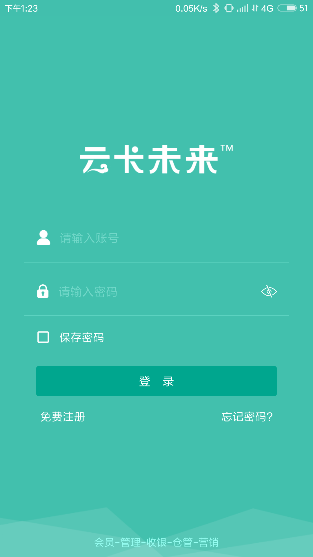 云卡未来v2.0.10截图5